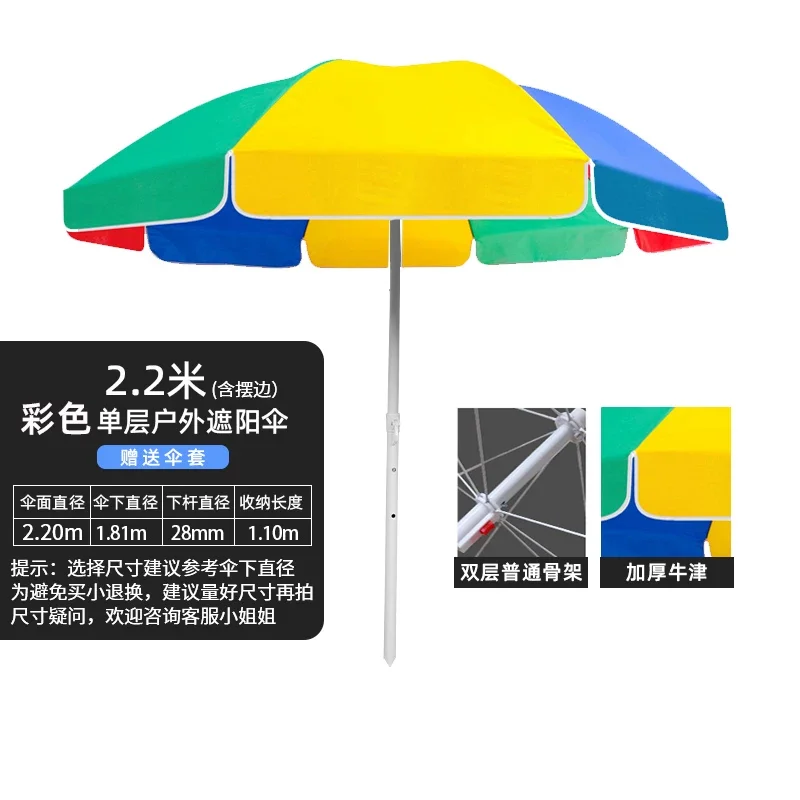 遮阳伞户外摆摊专用雨伞大型太阳伞广告定制防晒庭院伞雨棚地摊伞