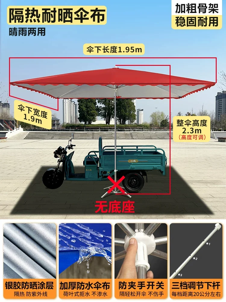 遮阳伞户外三轮车摆摊大伞商用摆地摊太阳伞加厚加固雨伞防晒雨棚