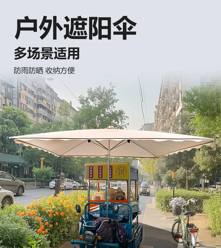 遮阳伞户外三轮车摆摊大伞商用摆地摊太阳伞加厚加固雨伞防晒雨棚细节
