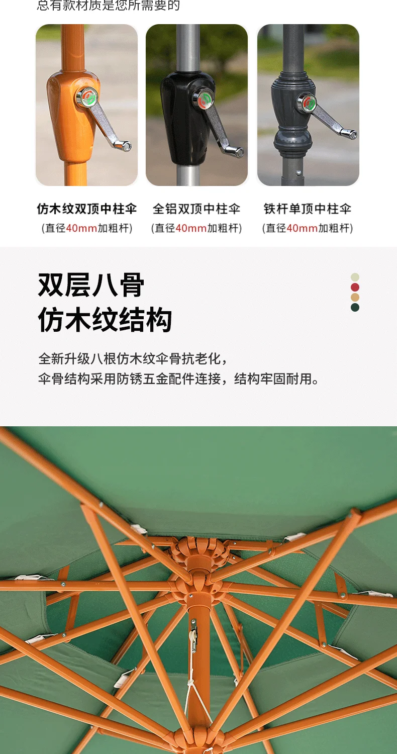 户外遮阳伞伞商铺门口太阳伞庭院伞室外大折叠中柱伞阳台露营场景