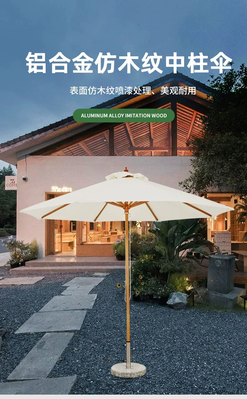 户外遮阳伞庭院中柱圆形沙滩伞酒店游泳池太阳伞定制咖啡厅商用伞细节