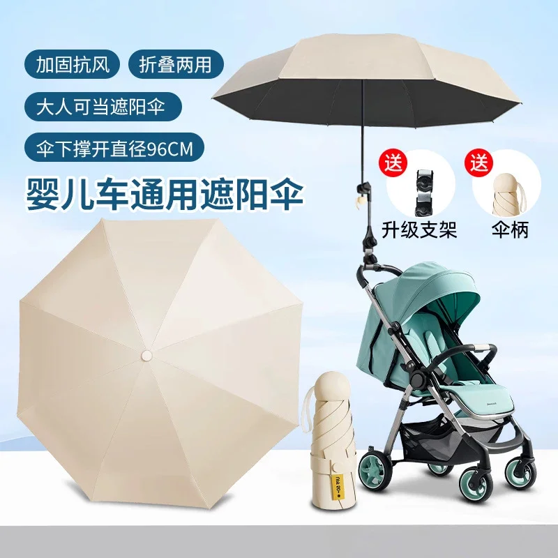 德国加大婴儿车遮阳伞儿童户外专用防晒通用可折叠太阳伞遛娃神器