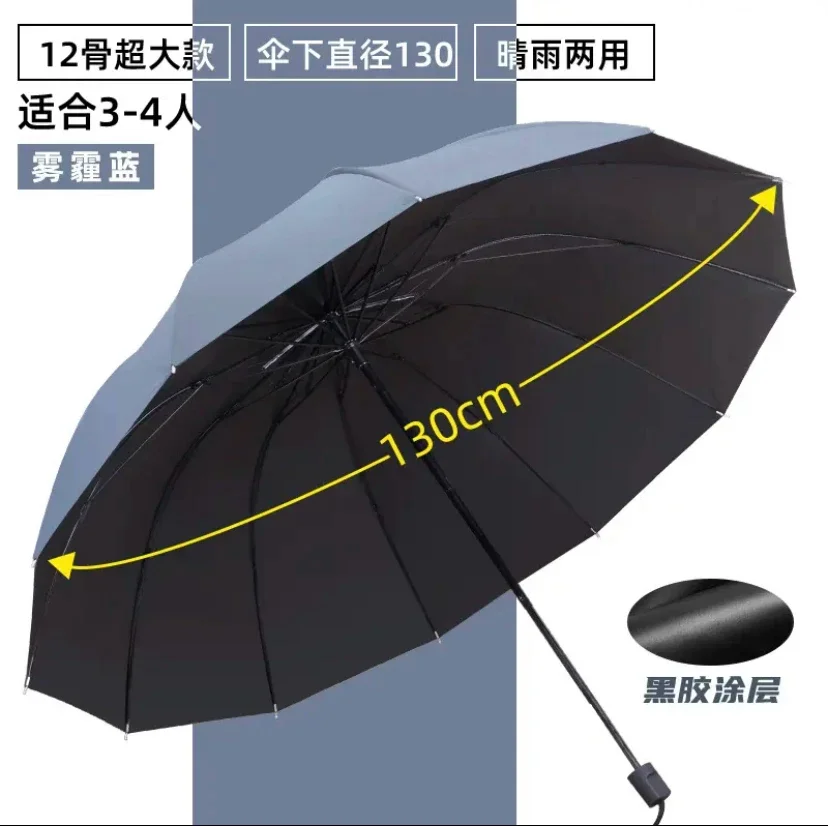 手动加大雨伞大号折叠女晴雨两用伞防晒遮阳伞太阳伞男士超大加固