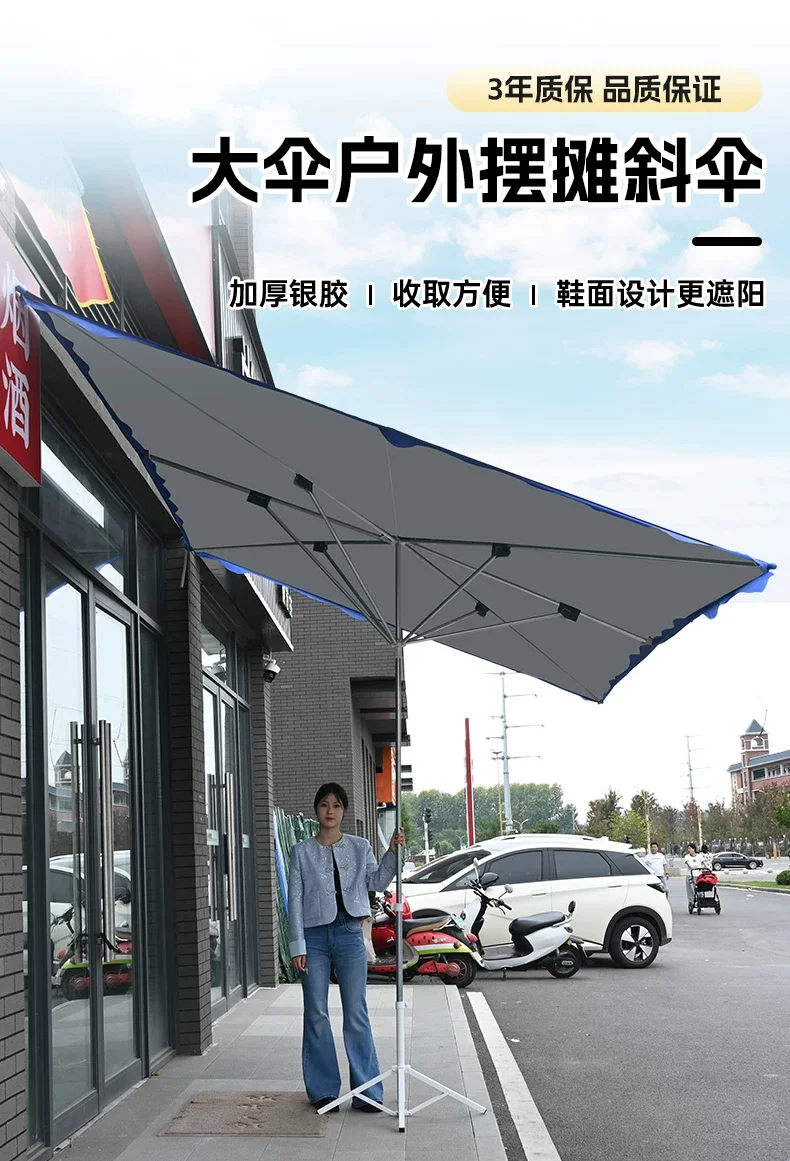 户外摆摊商用斜伞太阳伞店铺大型遮阳伞做生意庭院斜坡伞加厚加固细节