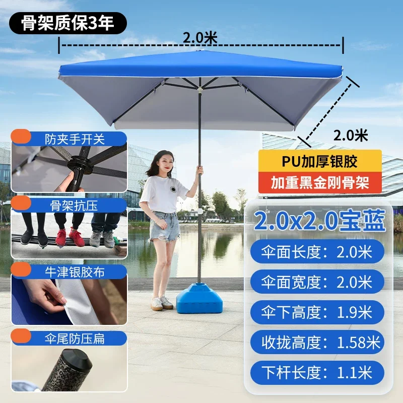 户外遮阳伞摆摊伞太阳伞商用做生意大伞庭院大号四方长方伞广告伞
