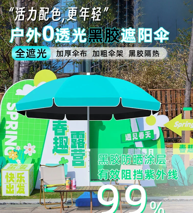 遮阳伞户外摆摊专用太阳伞大型防晒伞耐用防紫外线露营黑胶庭院伞细节