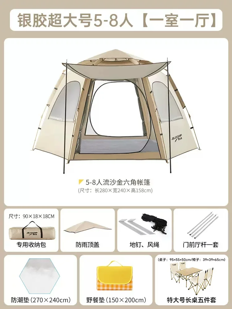 帐篷户外野营过夜折叠便携式加厚防雨露营装备全套全自动室内公园
