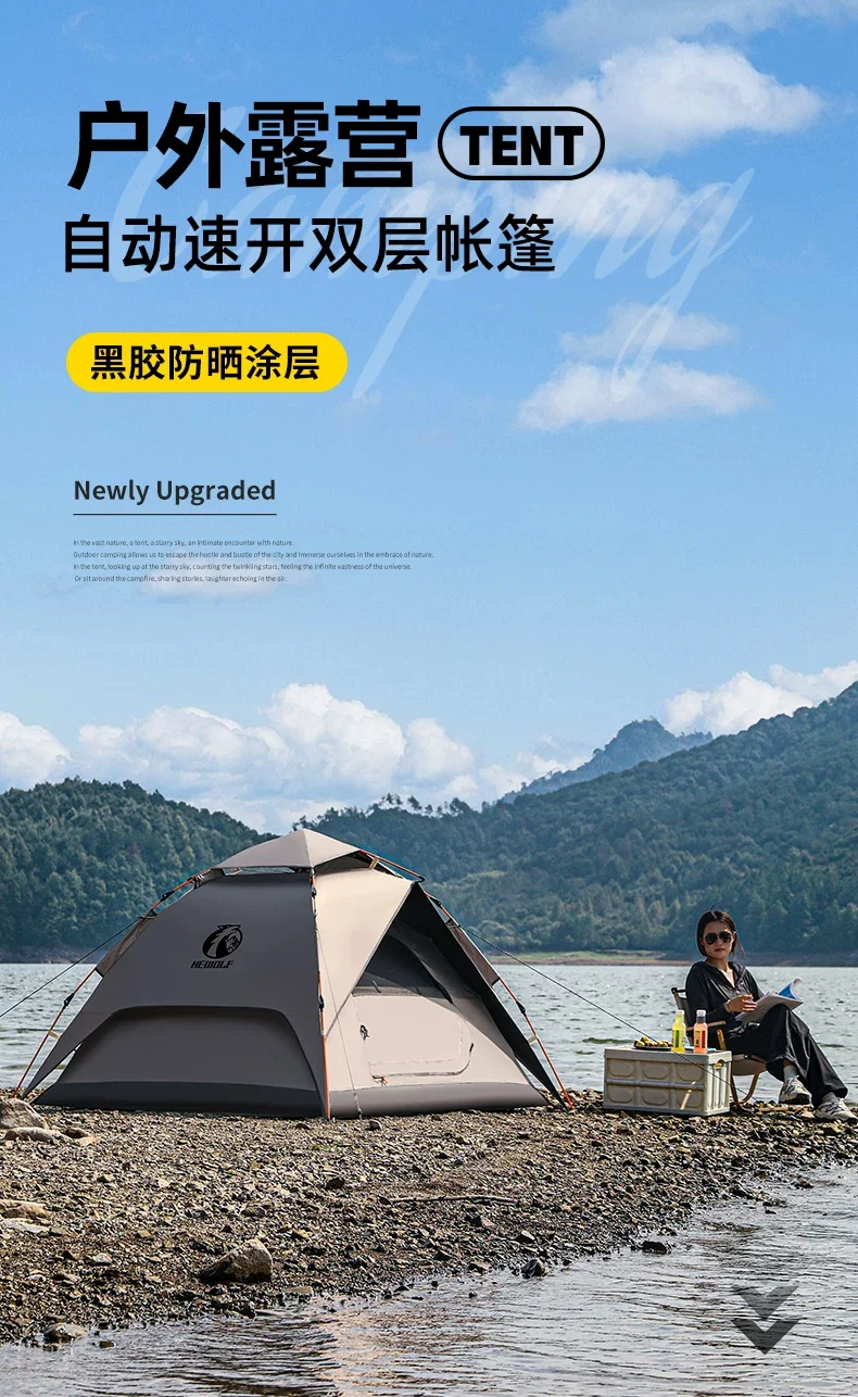 帐篷户外露营折叠便携式天幕二合一野营过夜装备防雨帐场景