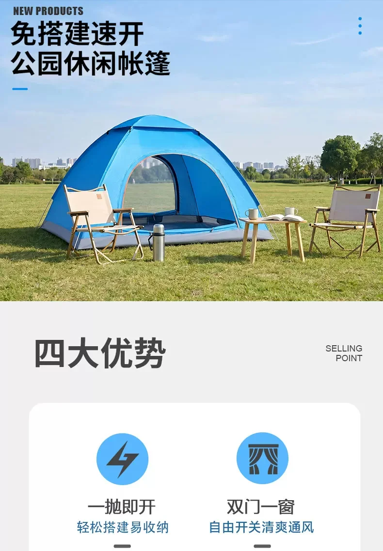 帐篷户外3-4人全自动速开野营露营2单人野外加厚防雨晒超轻便账蓬细节