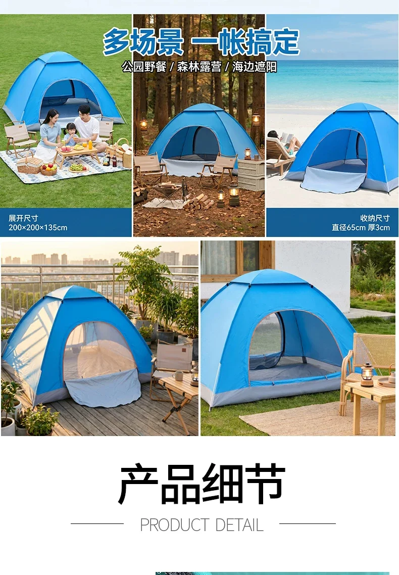 帐篷户外3-4人全自动速开野营露营2单人野外加厚防雨晒超轻便账蓬场景