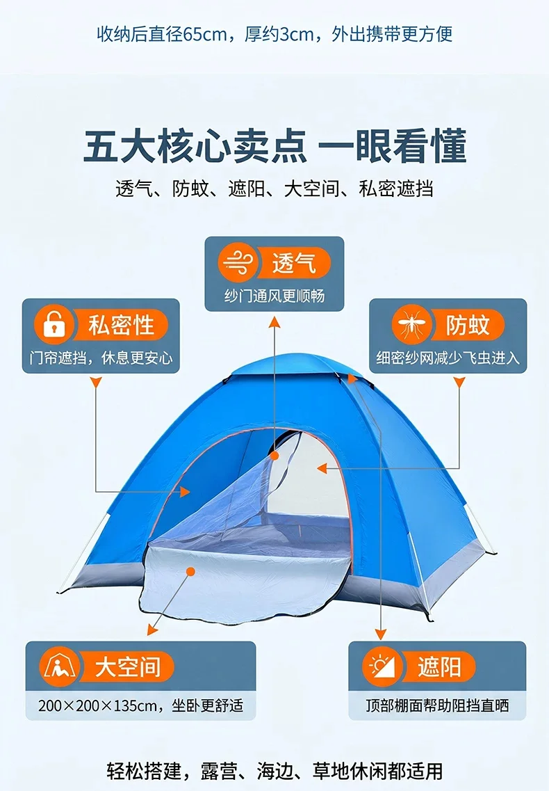 帐篷户外3-4人全自动速开野营露营2单人野外加厚防雨晒超轻便账蓬规格