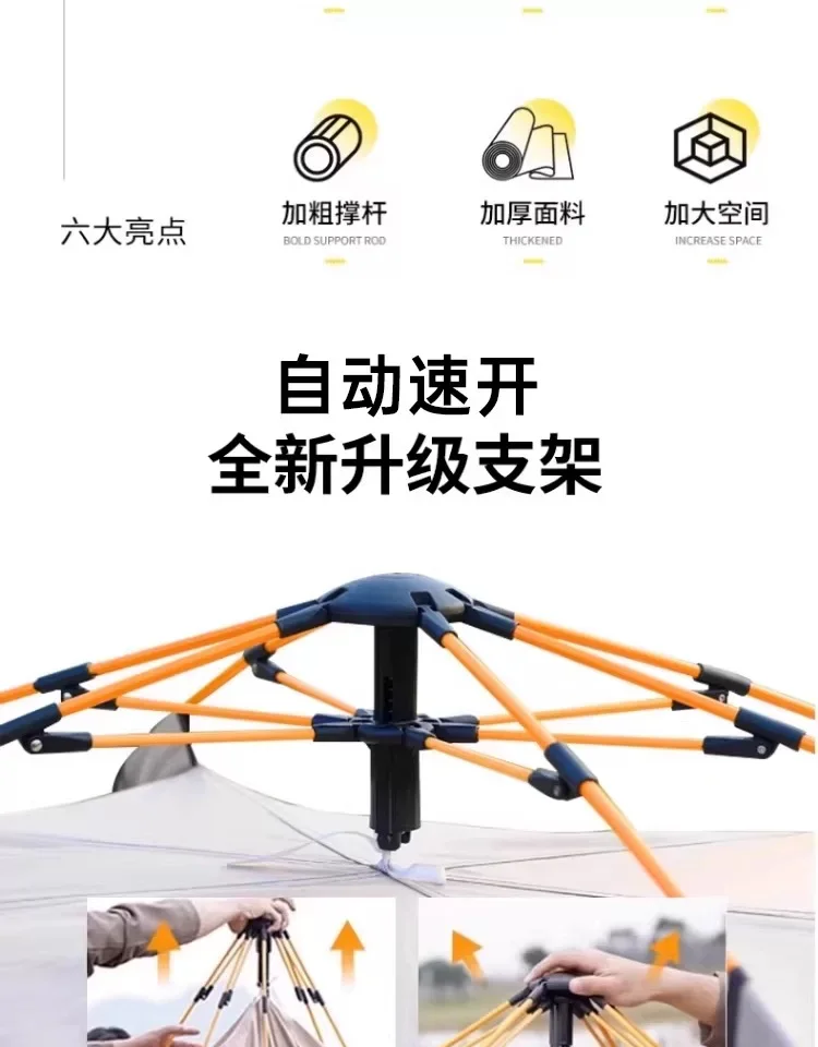帐篷户外便携式折叠防雨加厚防晒野外露营野营装备大全自动帐篷场景