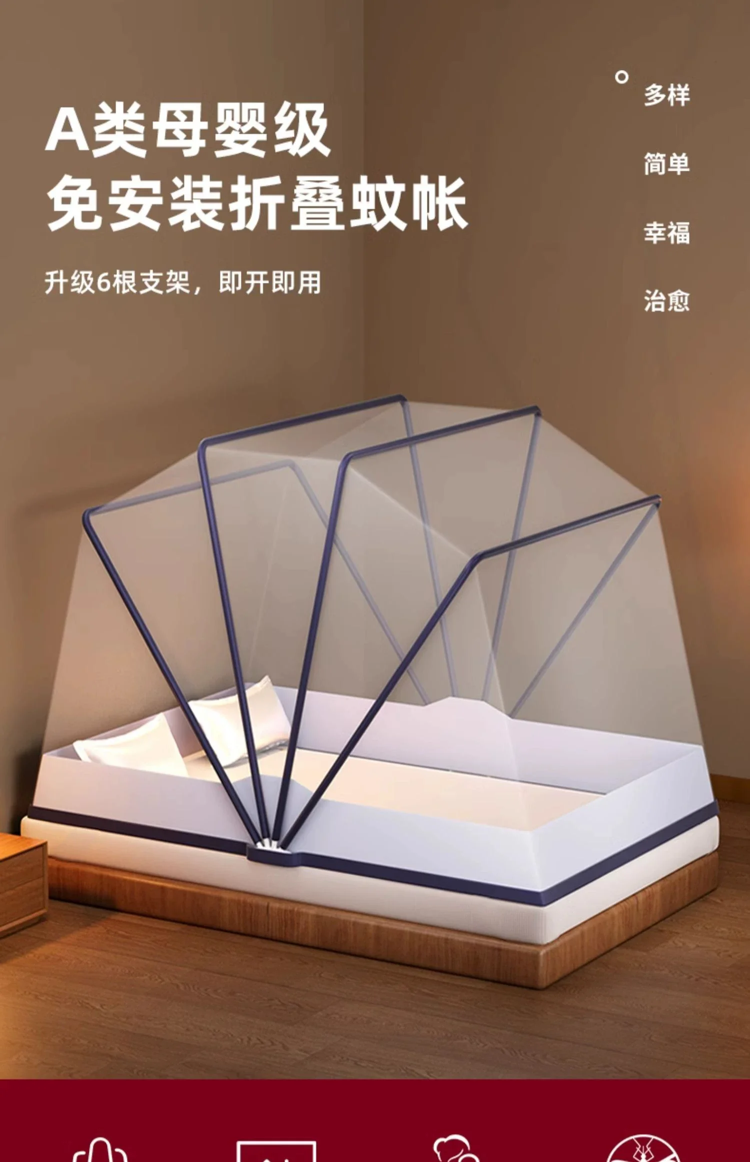 免安装蚊帐家用2026新款可折叠式学生宿舍一体帐篷纹账R细节