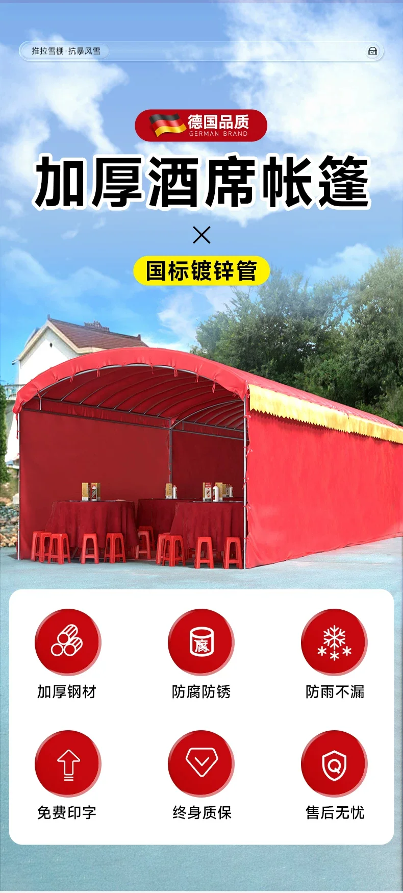 酒席帐篷加厚农村流动酒席帐篷红白喜事户外雨棚遮阳停车摆摊大棚细节