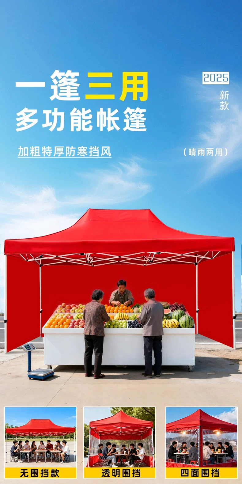 户外四脚帐篷加厚挡风摆摊专用围布雨棚出透明围挡遮阳棚四角伞规格
