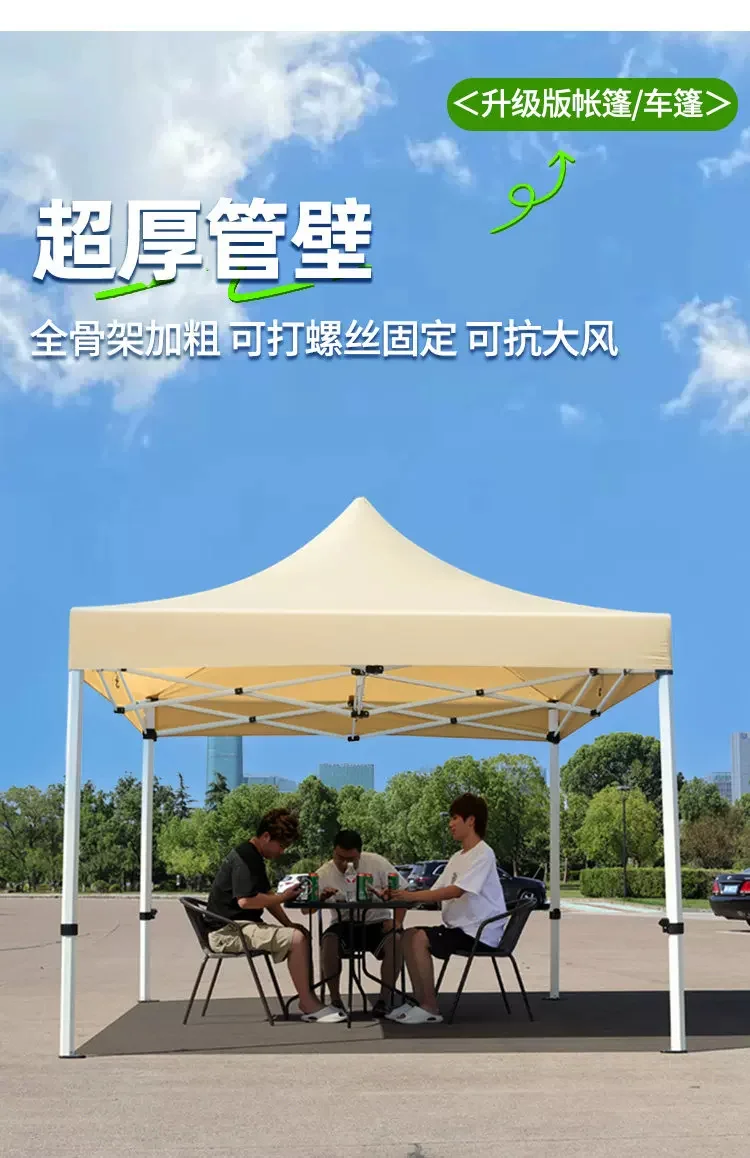 四脚帐篷摆摊专用遮阳棚户外折叠雨棚3x3米太阳伞地摊伸缩防雨篷规格