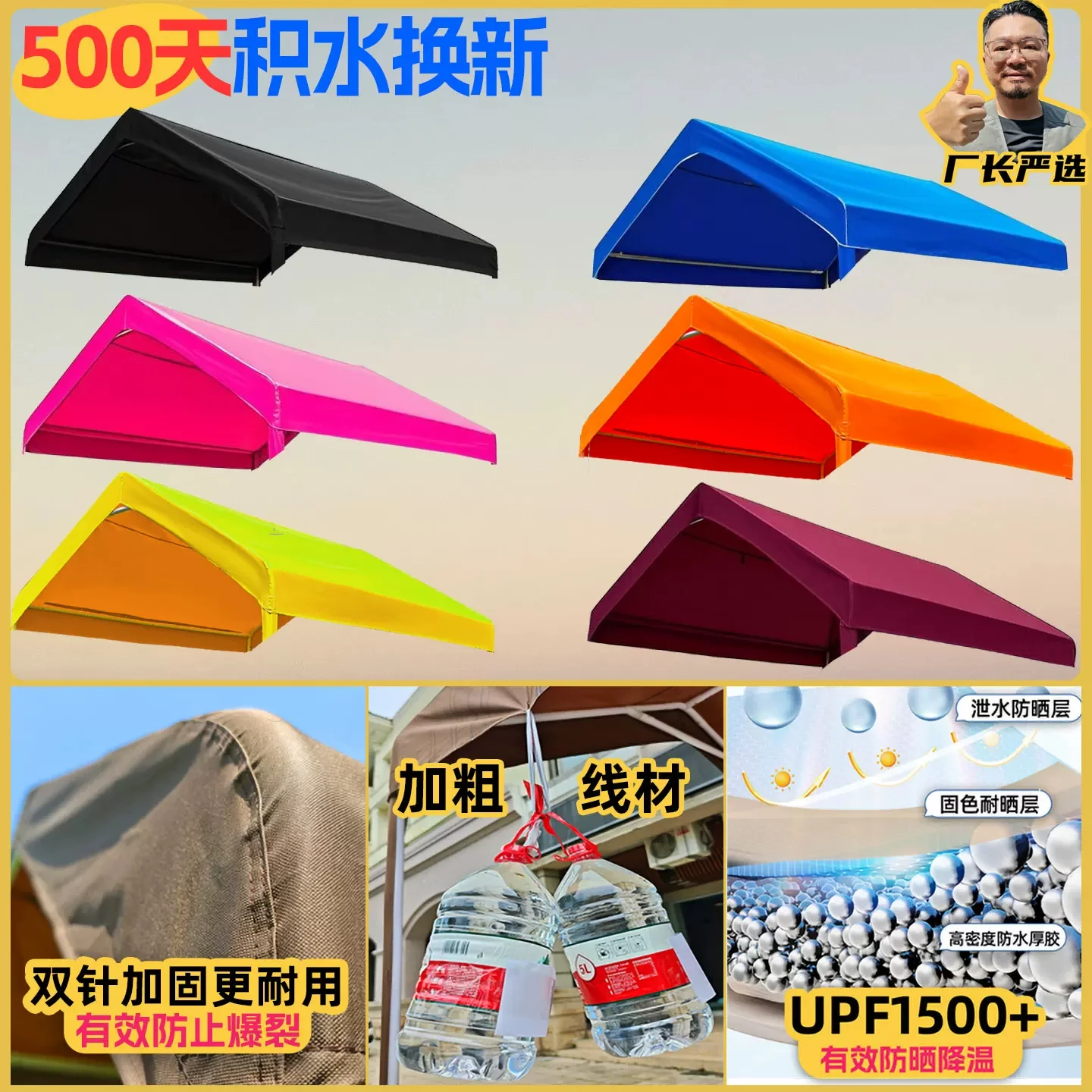 【双层超厚耐折】户外网红集市摆摊市集帐篷防晒雨棚布遮阳顶布