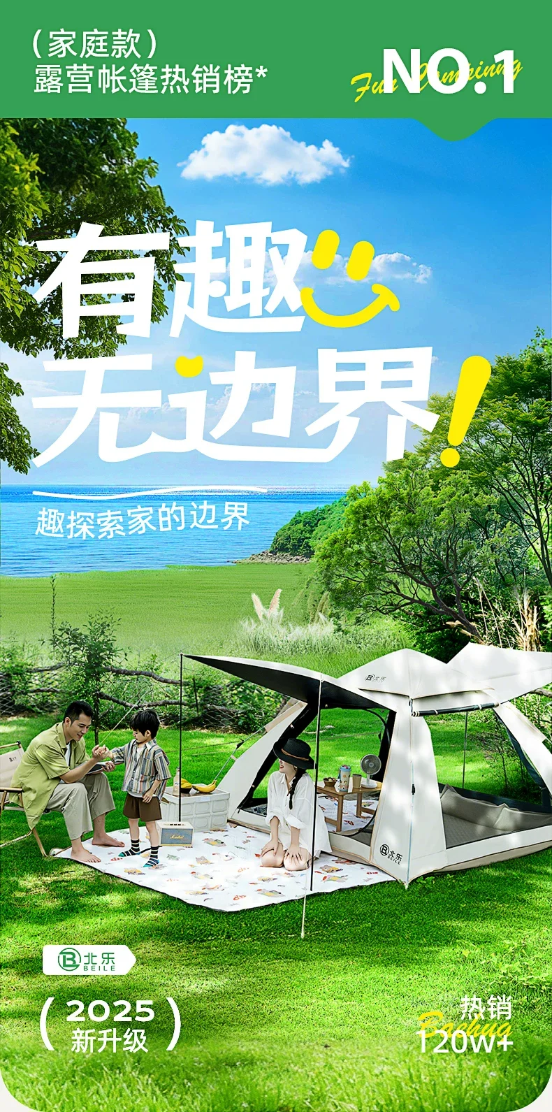 帐篷户外便携式折叠自动速开合野营过夜防晒防雨加厚露营装备全套细节