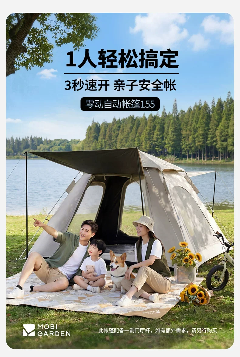 零动155公园全自动速开帐篷户外露营装备黑胶防晒便携折叠细节