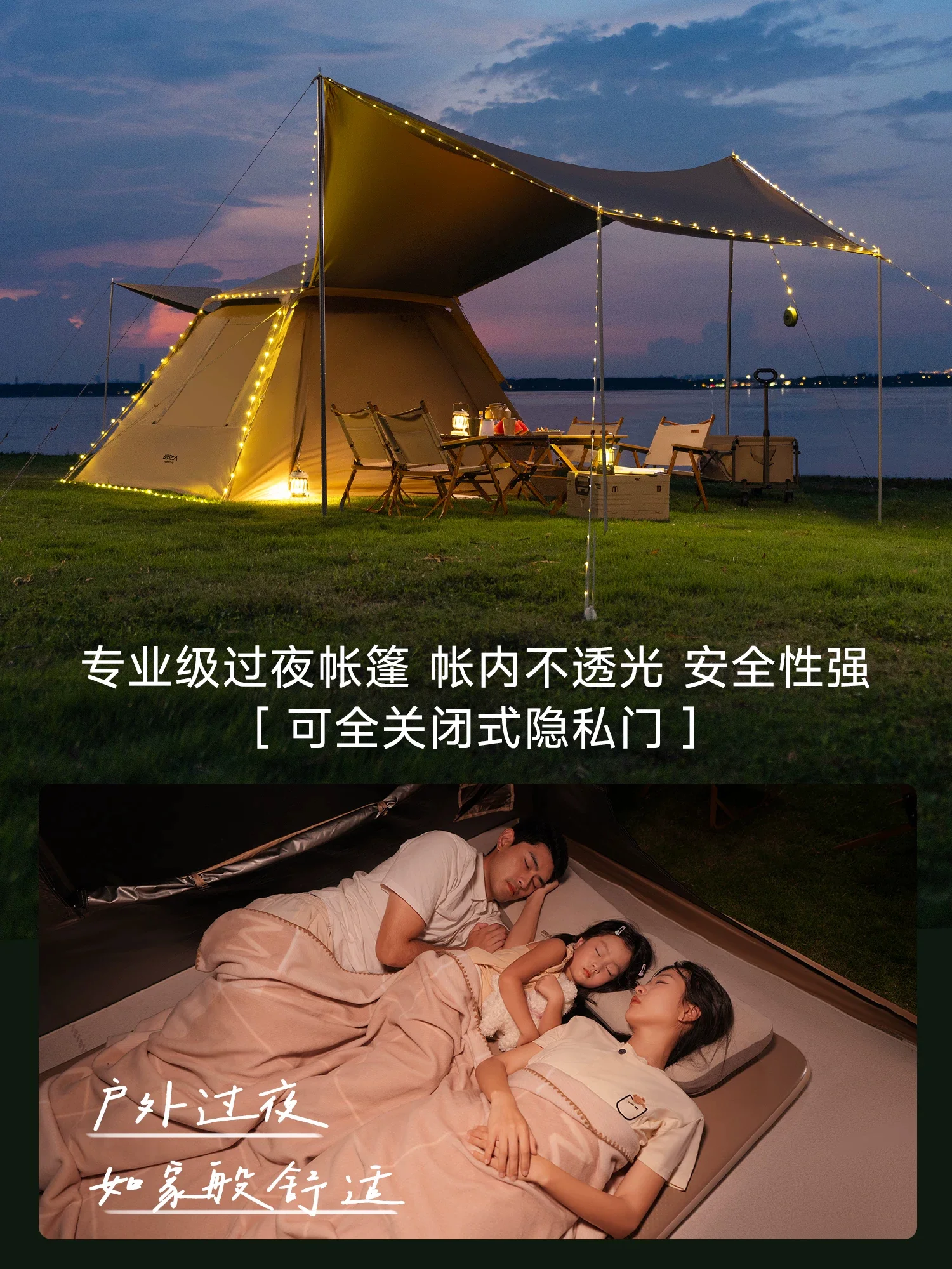 帐篷户外露营天幕二合一新型野营过夜便携式折叠装备全套新