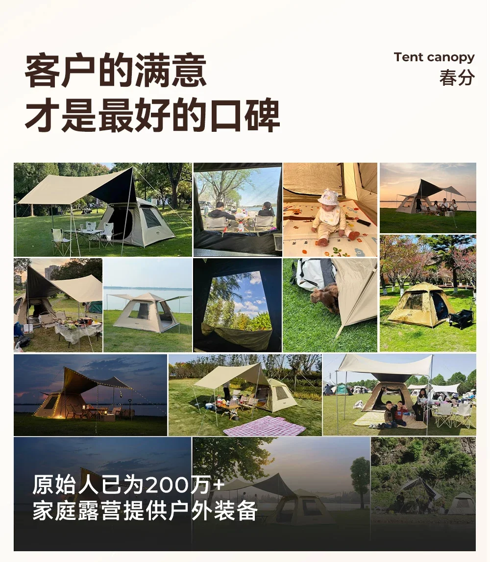 帐篷户外露营天幕二合一新型野营过夜便携式折叠装备全套新细节