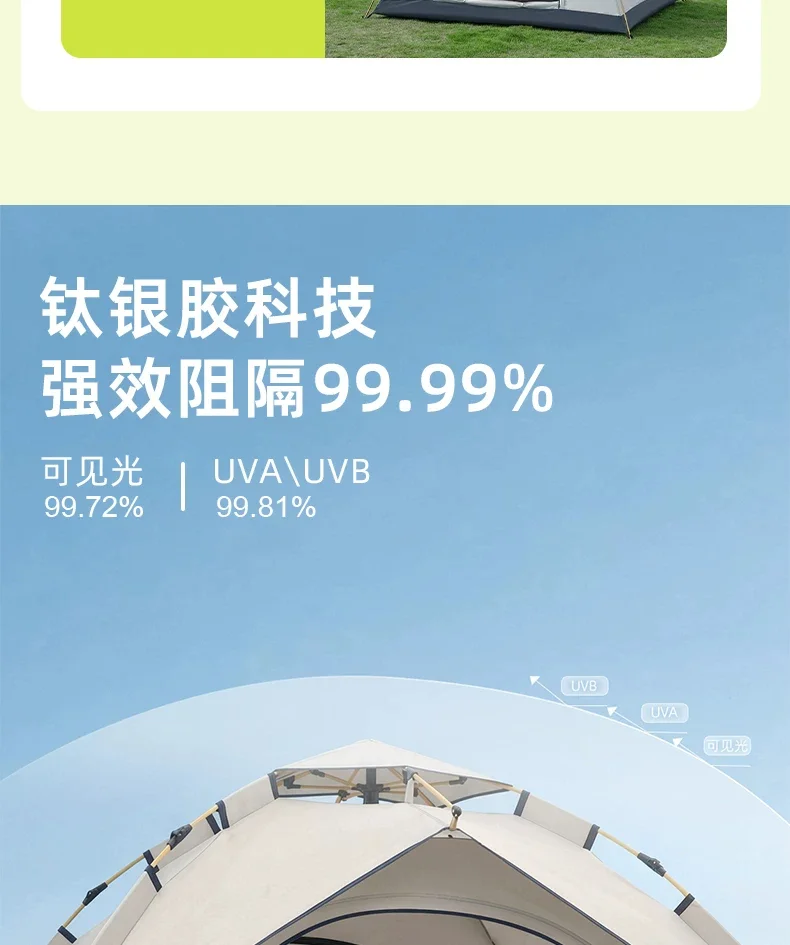 帐篷户外便携式速折叠野营过夜加厚防水露营装备全套自动公园场景