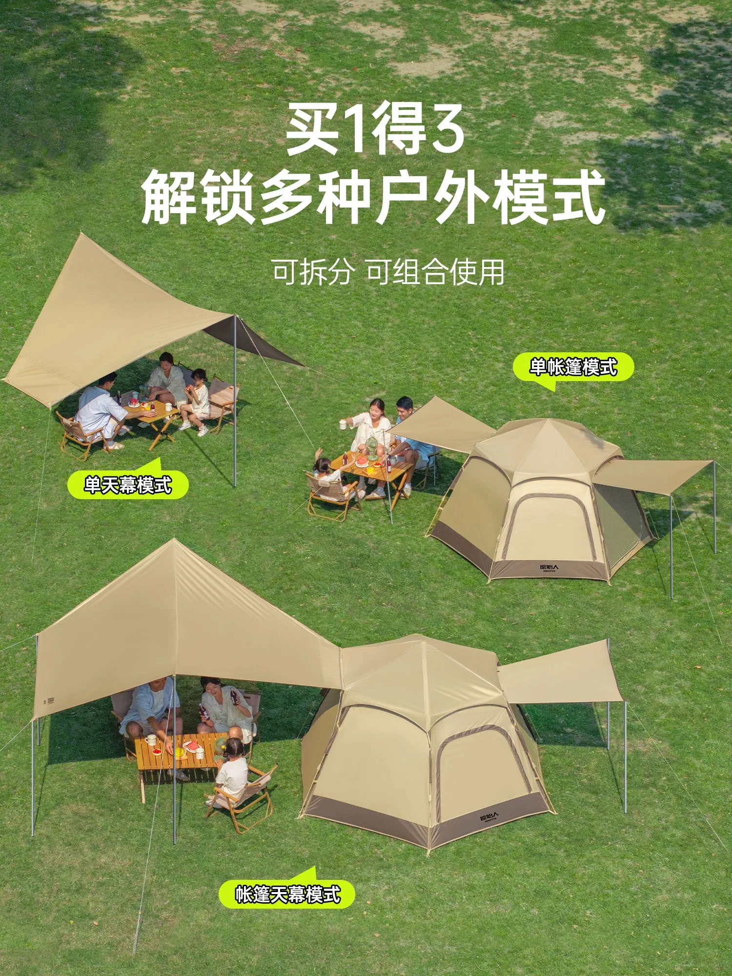 露营帐篷户外便携式折叠野营过夜防雨加厚2025新款装备全套