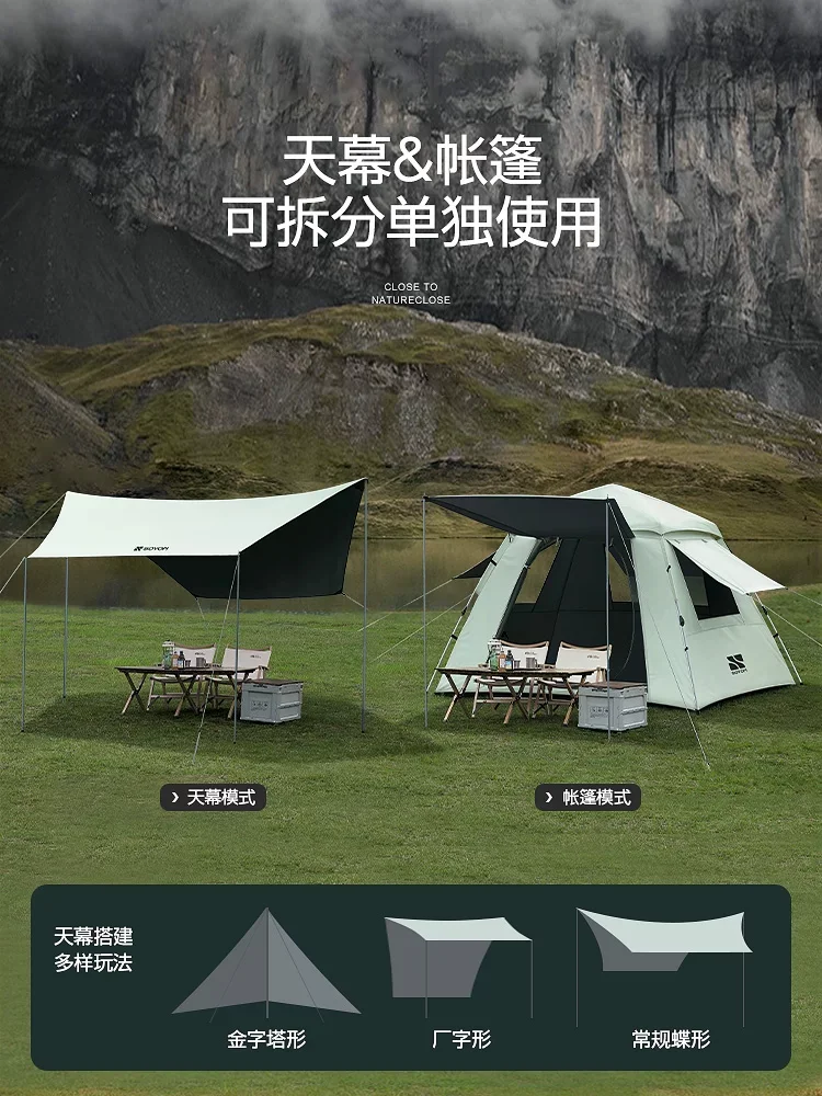 户外帐篷天幕二合一便携式折叠露营野营过夜装备全套