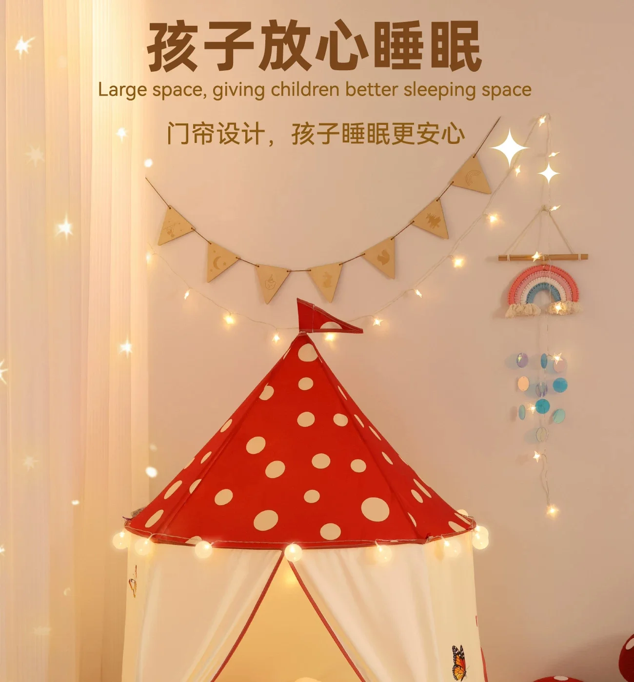 小帐篷儿童室内女孩公主游戏蘑菇屋家用蒙古包宝宝玩具小房子规格
