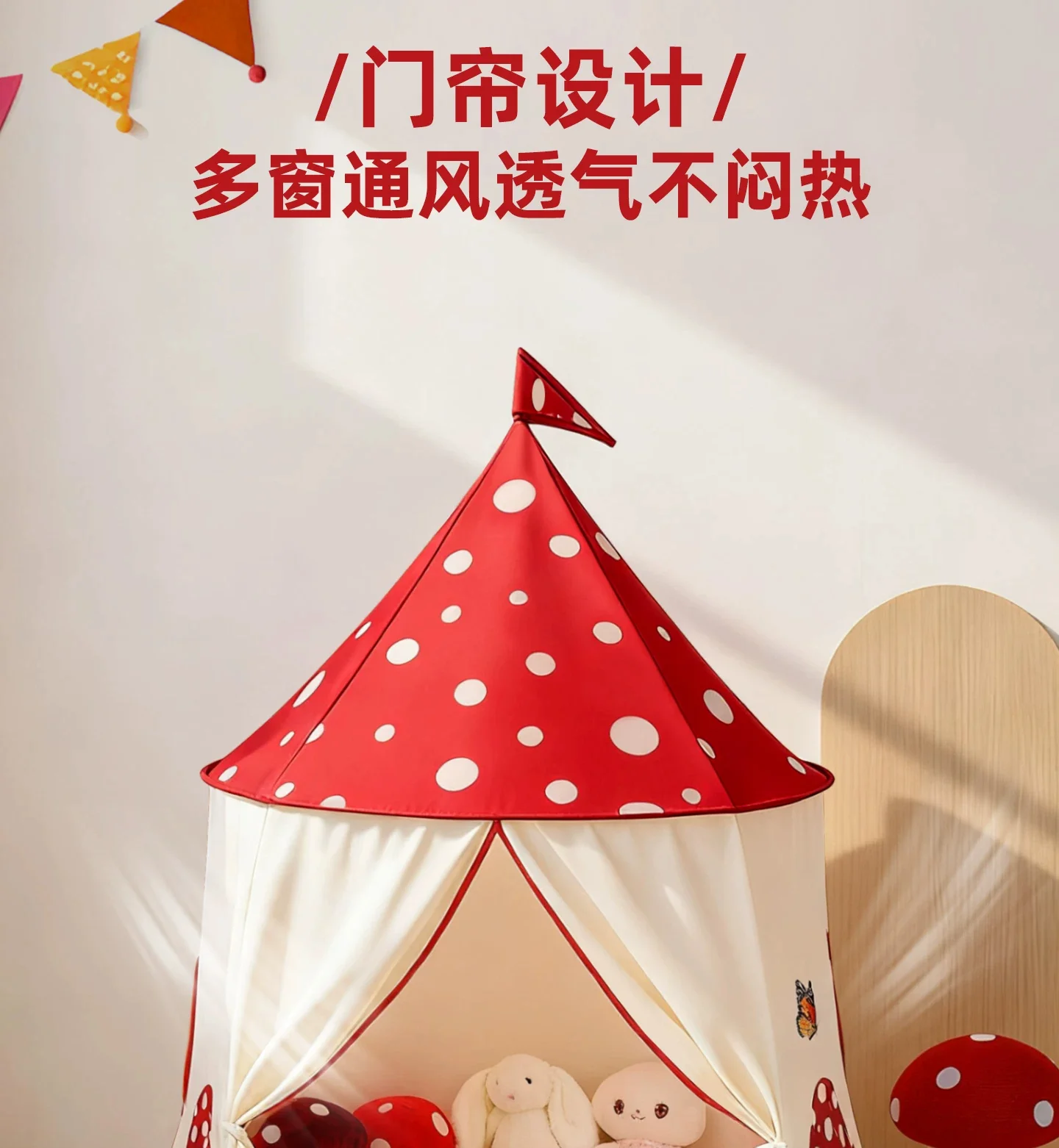 小帐篷儿童室内女孩公主游戏蘑菇屋家用蒙古包宝宝玩具小房子场景