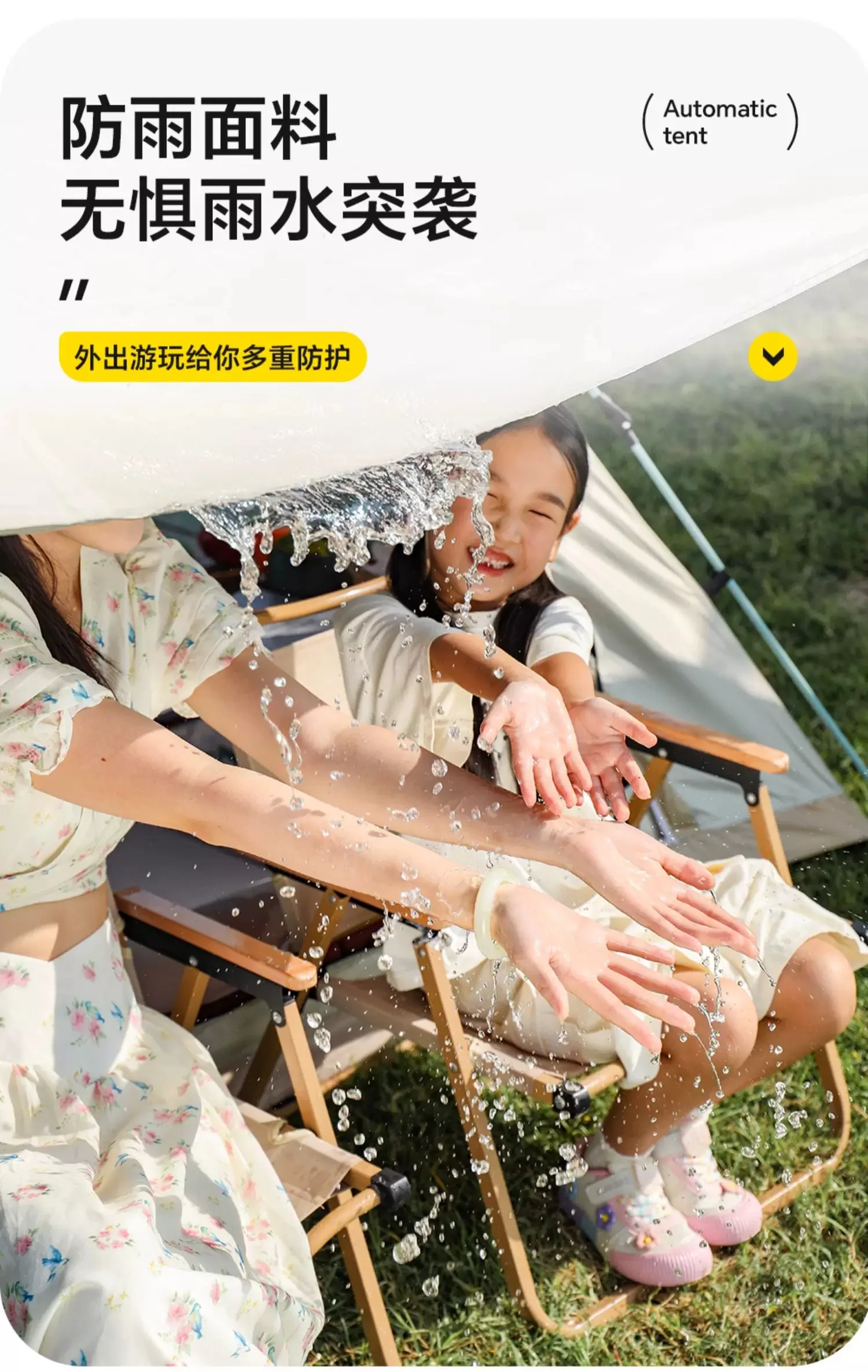 帐篷户外折叠便携式露营装备全套自动野营天幕过夜沙滩野外防雨场景