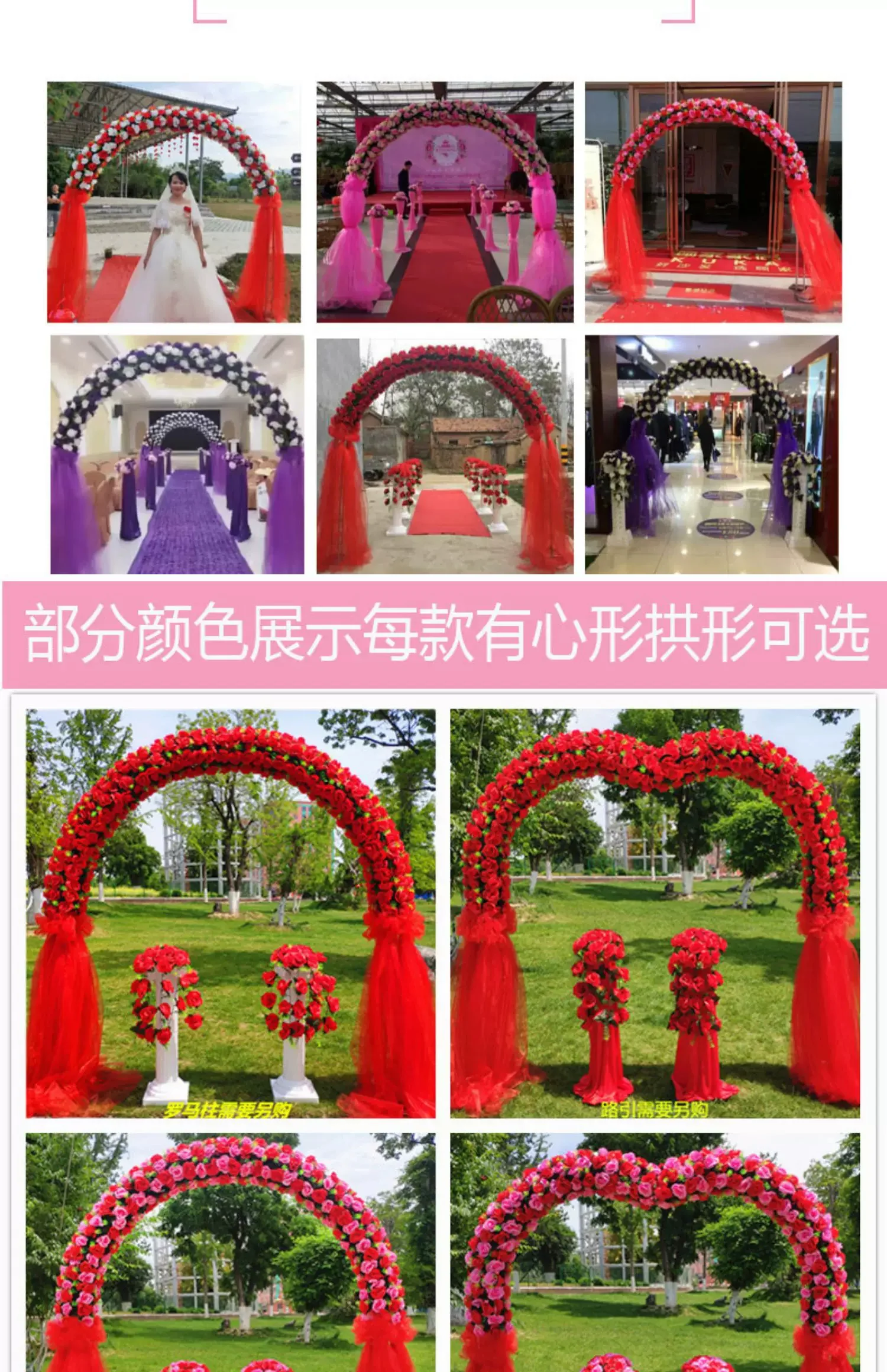 婚庆花门绢花拱门开业彩门结婚门口拱门装饰花架婚礼布置铁艺道具细节