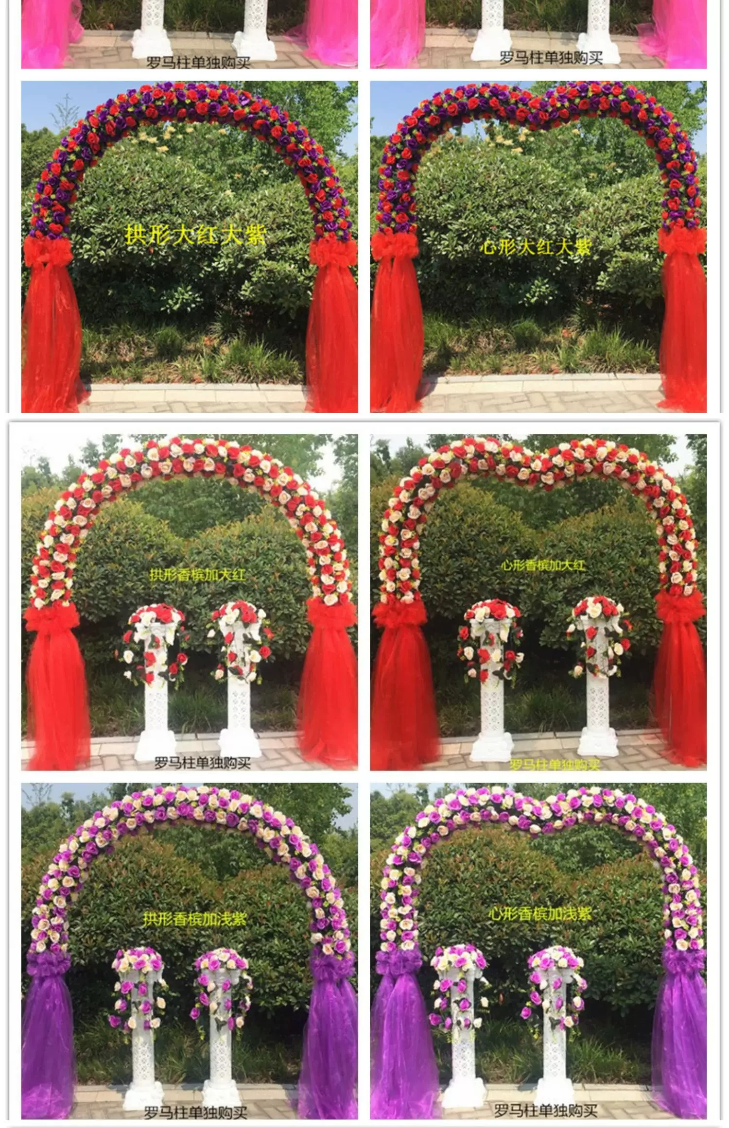 婚庆花门绢花拱门开业彩门结婚门口拱门装饰花架婚礼布置铁艺道具场景