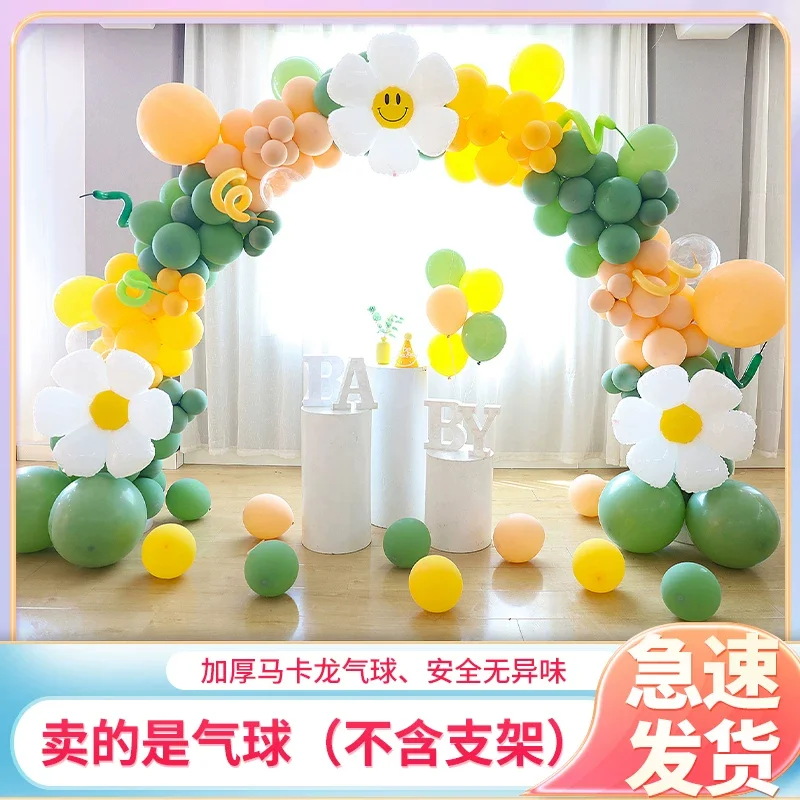 六一儿童节气球拱门幼儿园新店开业生日派对场景装饰支架学校布置细节