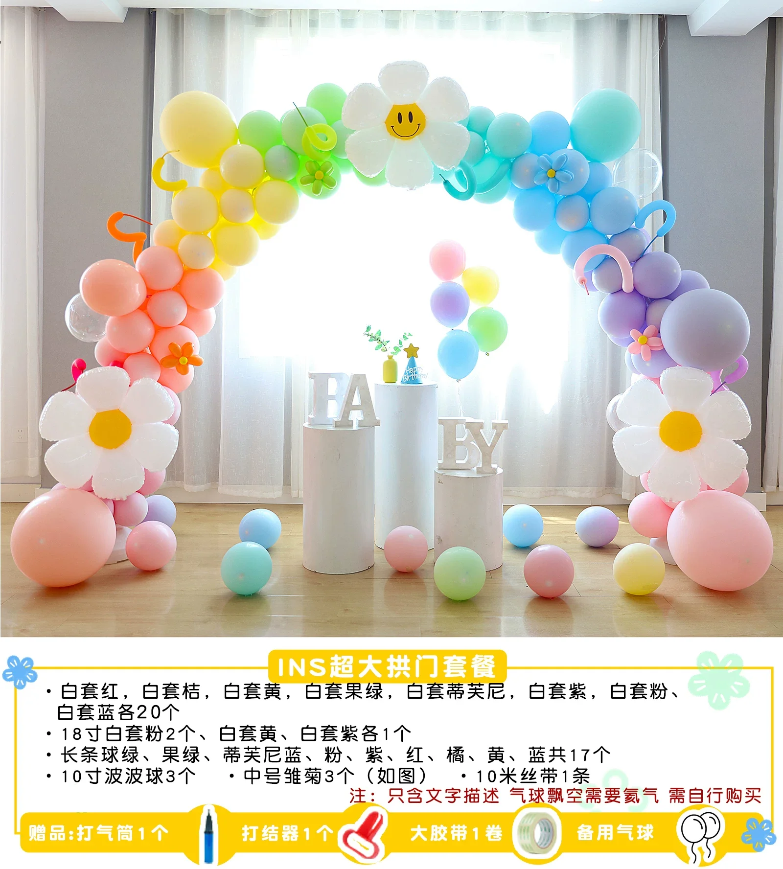 六一儿童节气球拱门幼儿园新店开业生日派对场景装饰支架学校布置规格