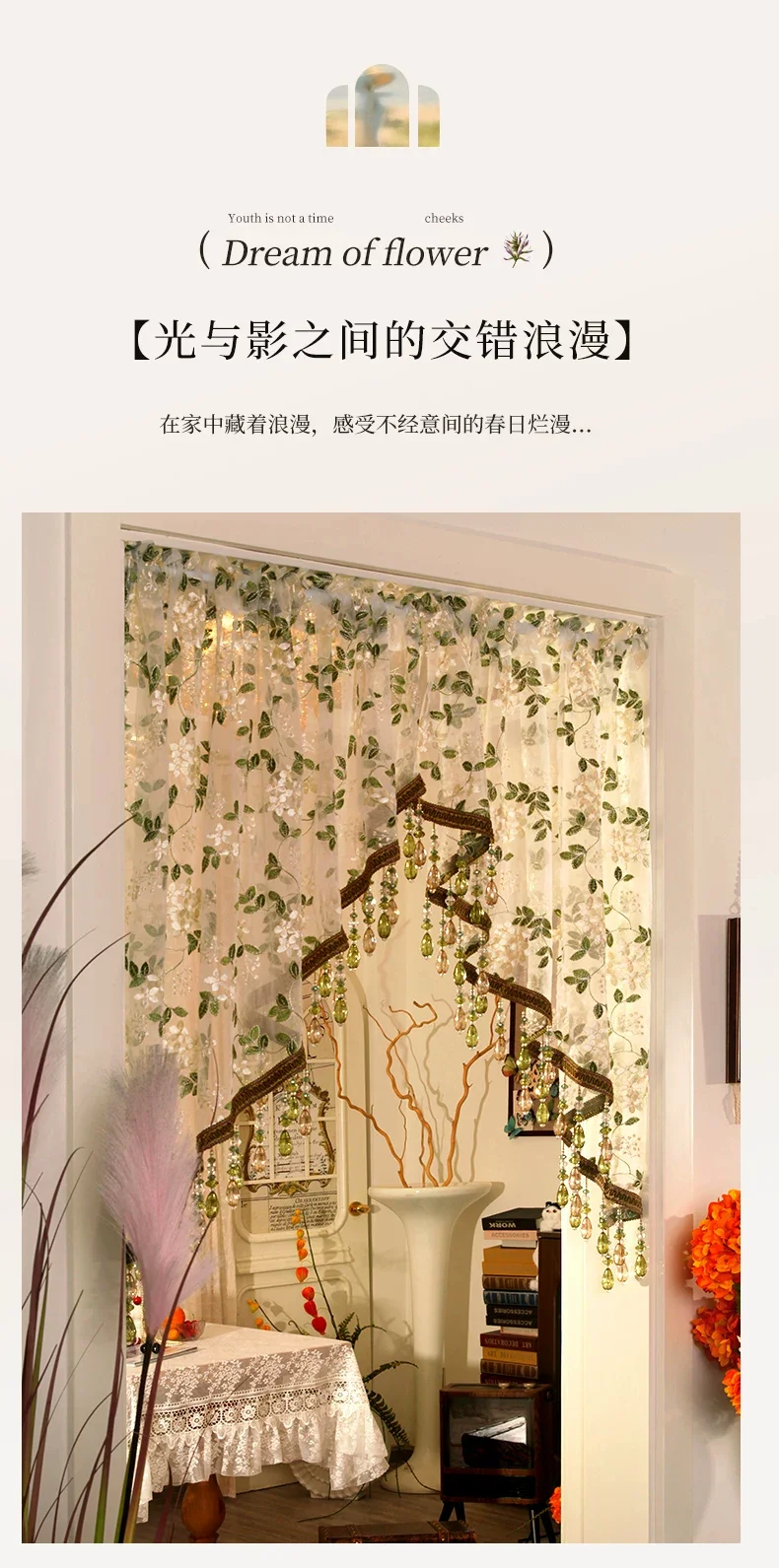 复古软装半截门帘高定刺绣花卉刺绣氛围感门帘免打孔拱形门帘纱帘规格