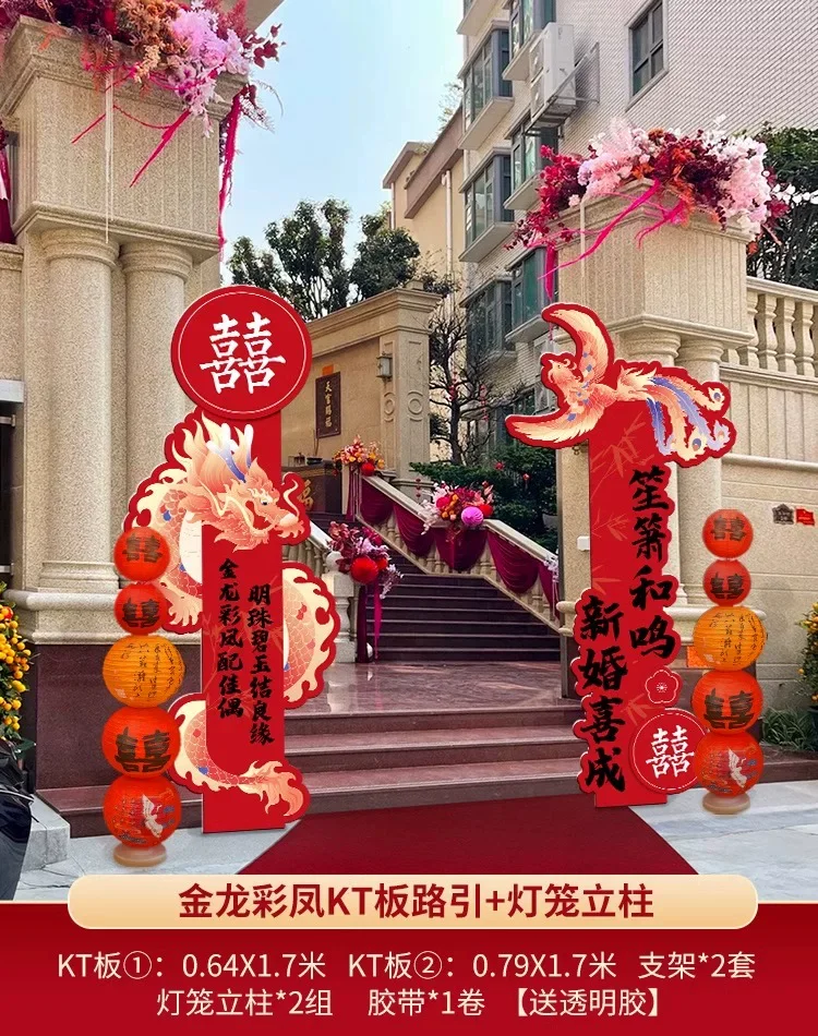 结婚kt板拱门婚礼迎宾立柱婚庆场景布置支架门口装饰室外路引农村细节