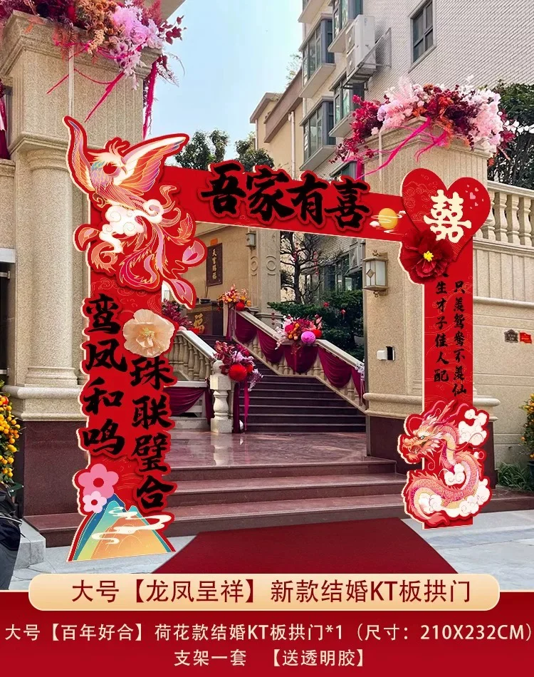 结婚kt板拱门婚礼迎宾立柱婚庆场景布置支架门口装饰室外路引农村场景