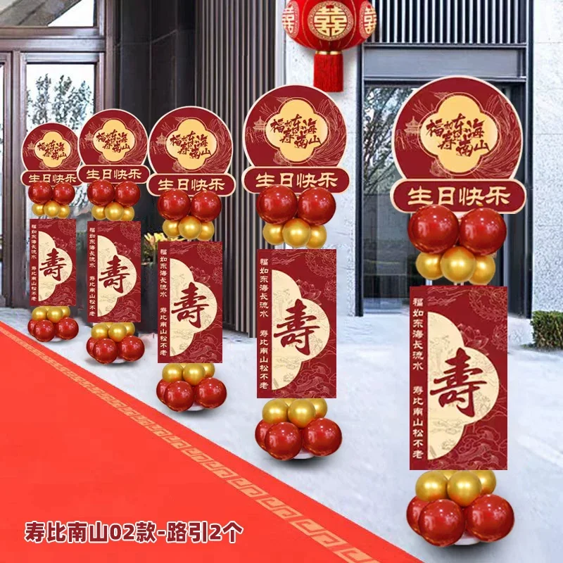 老人60寿宴场景布置农村院子祝寿过寿80大寿生日会场装饰气球拱门