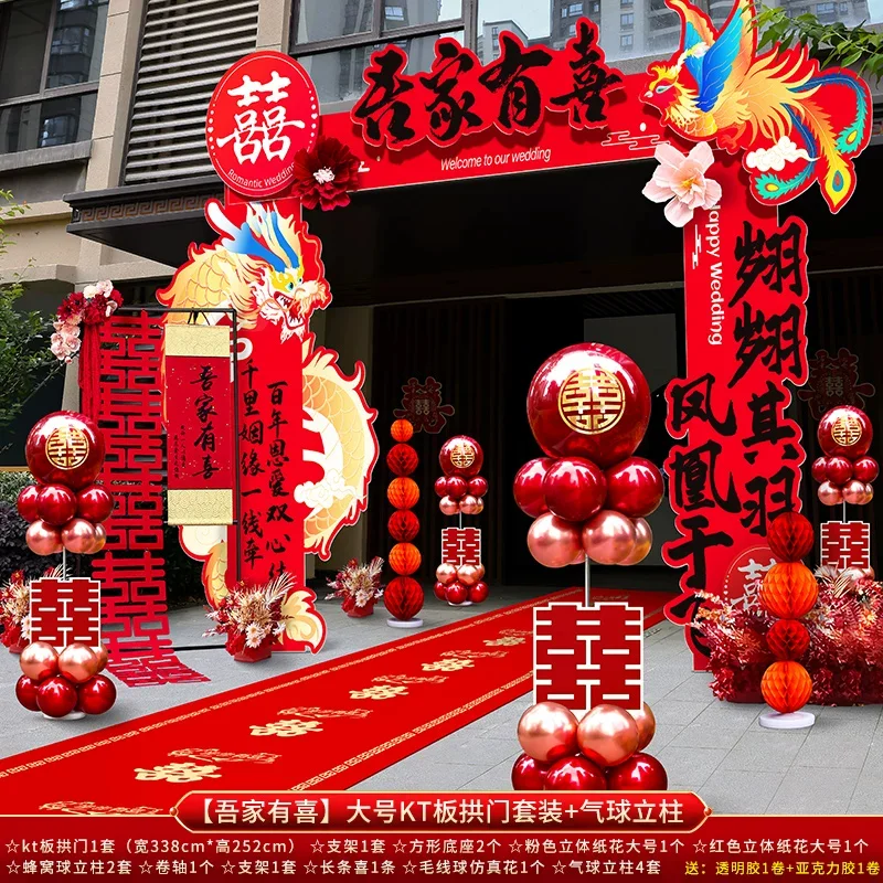 结婚礼专用kt板拱门室外大门口路引装饰婚庆农村院子迎宾现场布置
