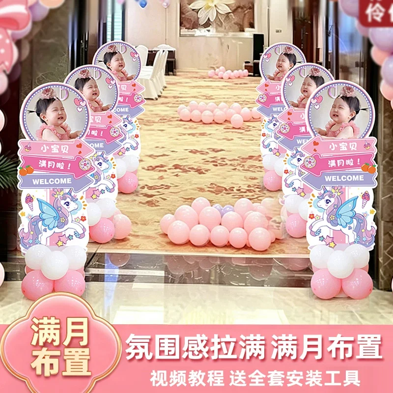 粉色满月气球拱门宝宝宴场景布置装饰农村院子酒席女孩迎宾牌kt板规格