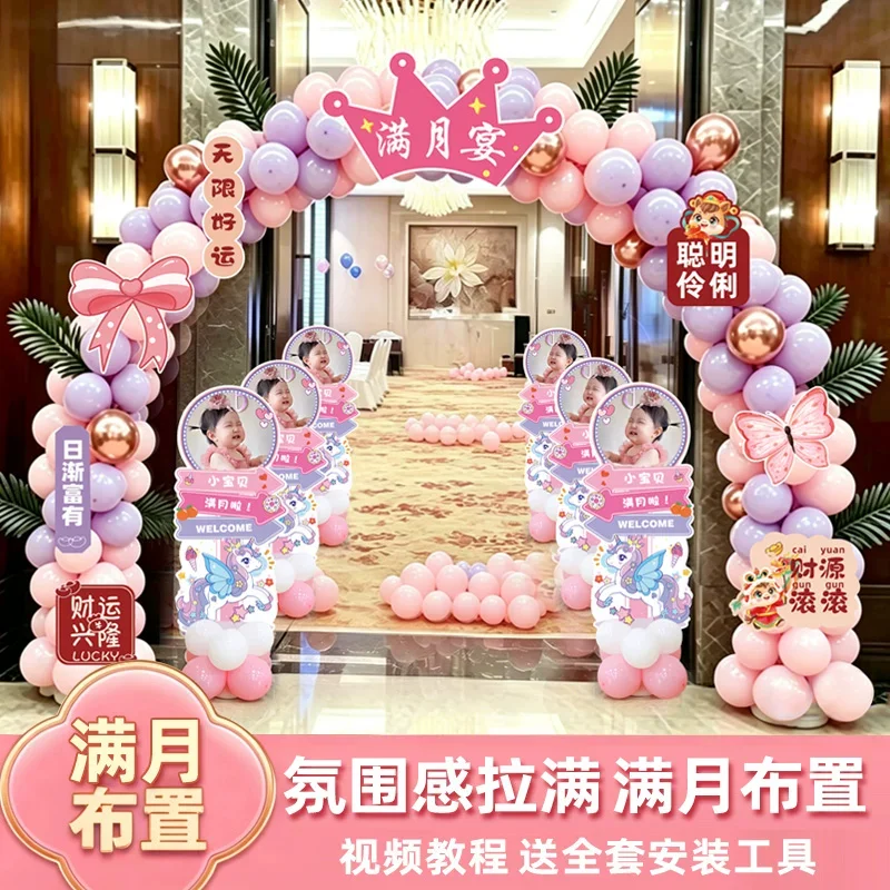 粉色满月气球拱门宝宝宴场景布置装饰农村院子酒席女孩迎宾牌kt板场景