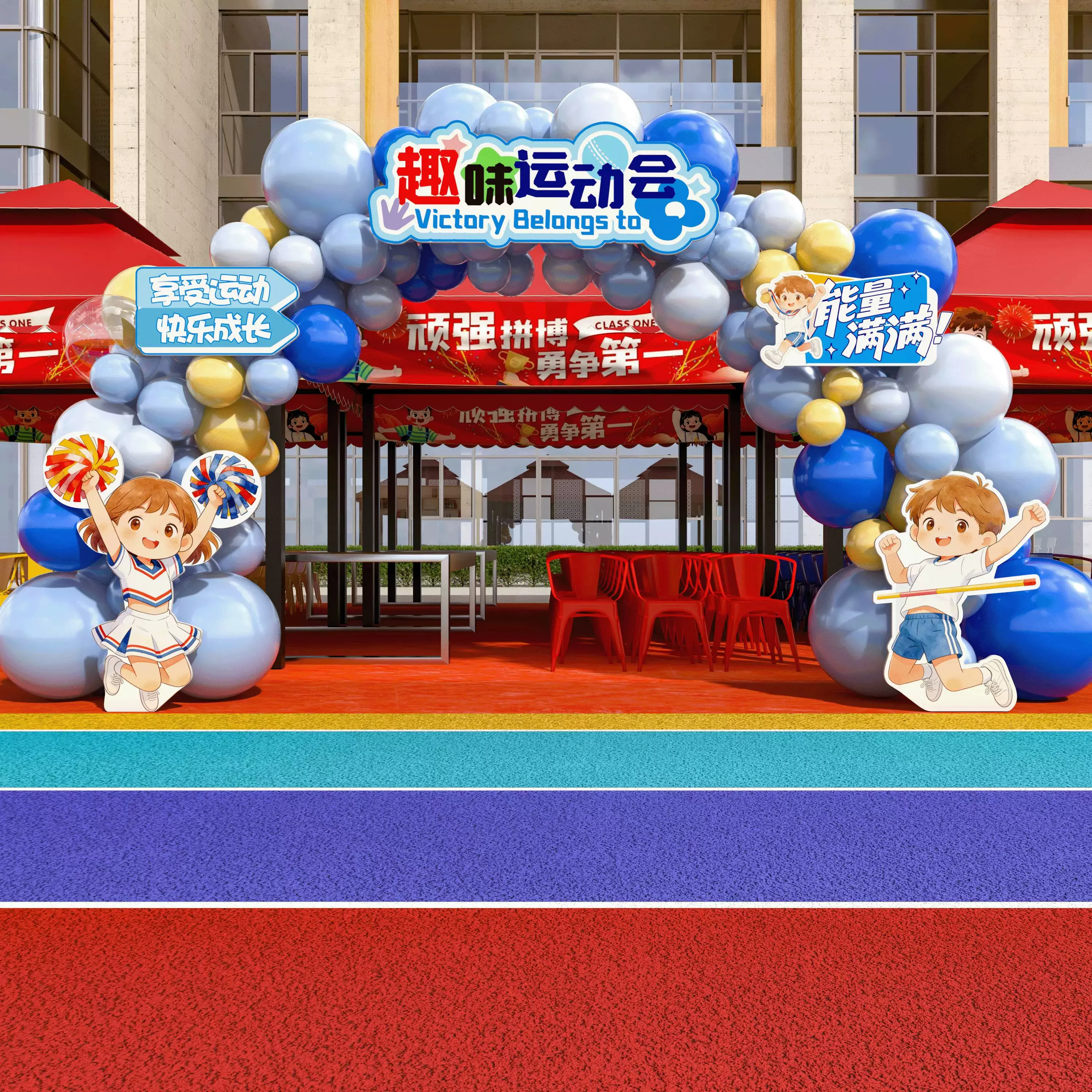 幼儿园运动会场景布置春季装饰仪式感气球拱门拍照道具kt板背景墙细节
