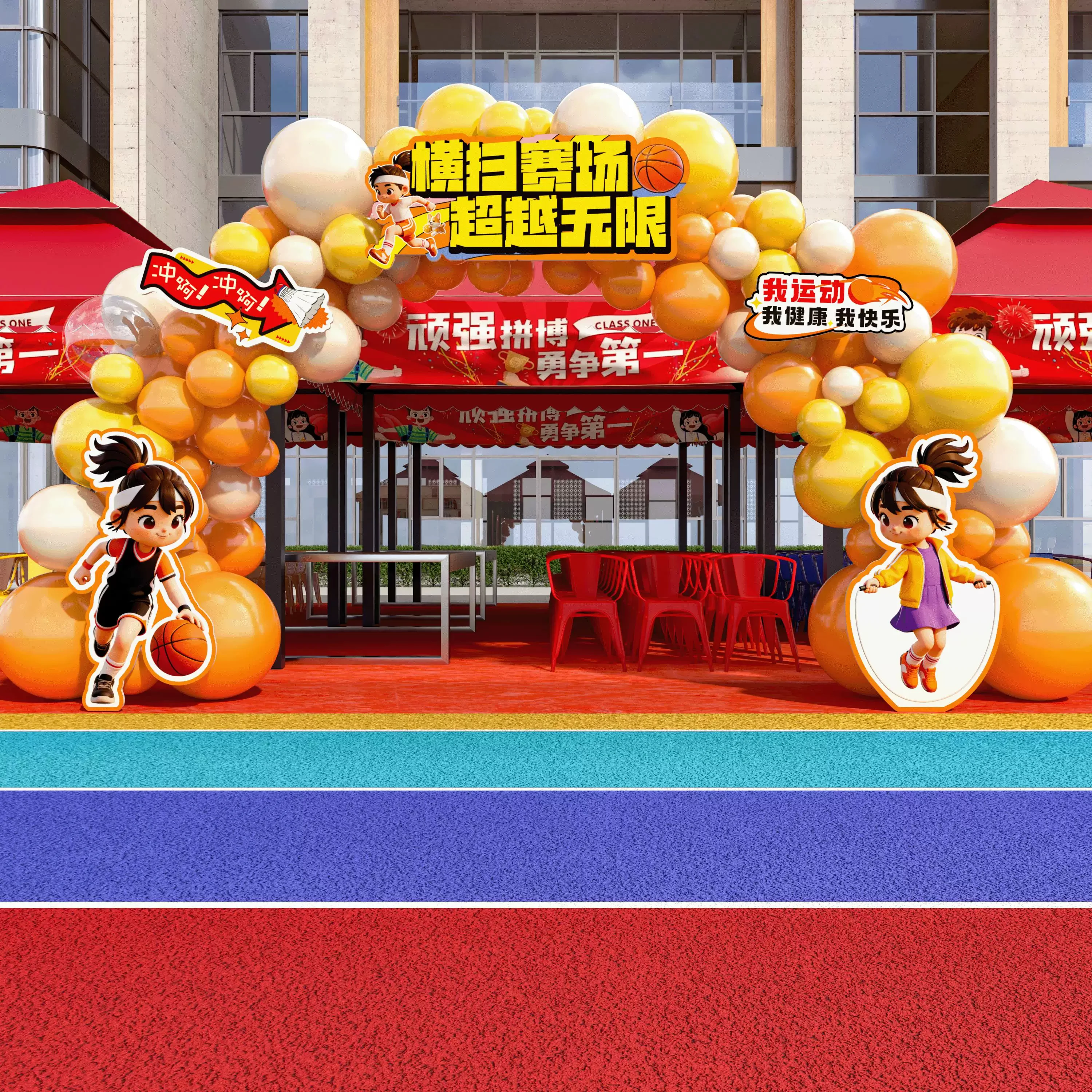 幼儿园运动会场景布置春季装饰仪式感气球拱门拍照道具kt板背景墙规格