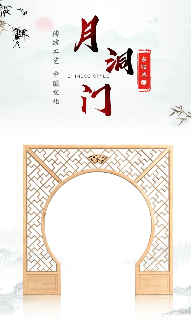 东阳木雕仿古实木门窗雕花屏风隔断客厅月洞门古风摄影圆拱门背景细节