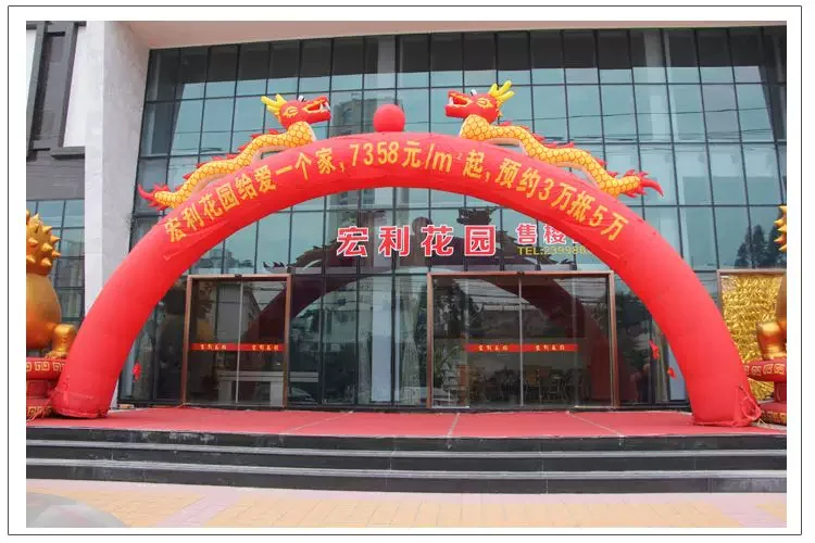 加厚防水婚庆龙凤双龙拱门开业庆典活动彩虹门充气拱门8m10米规格